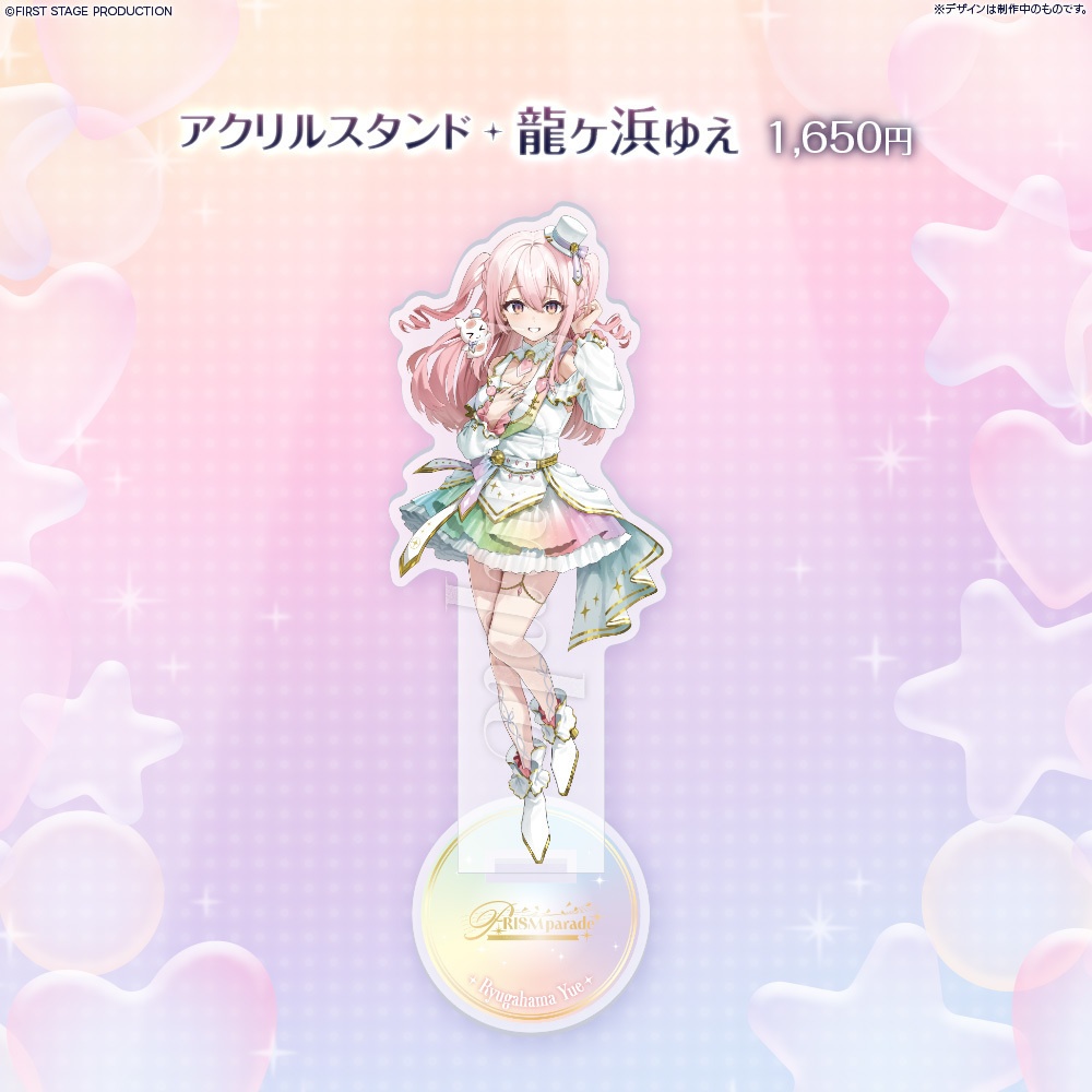 PRISM parade アクリルスタンド