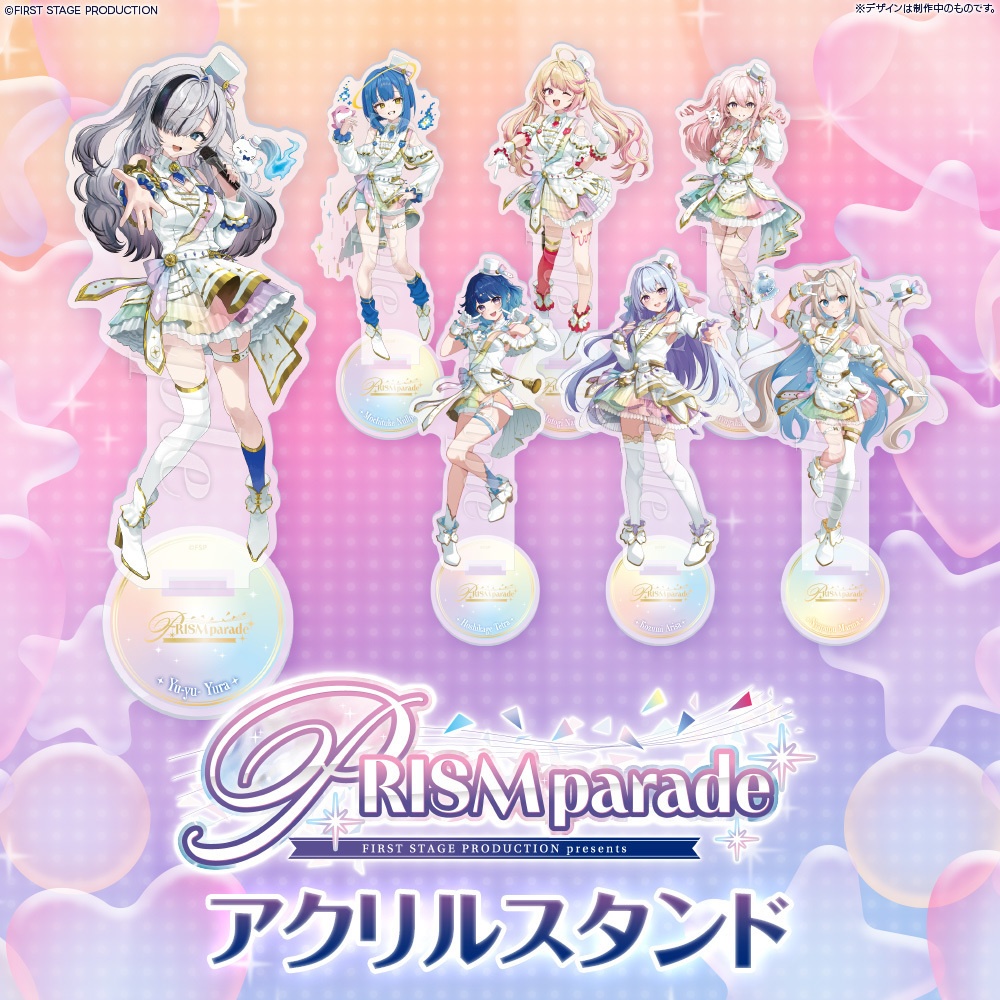 PRISM parade アクリルスタンド