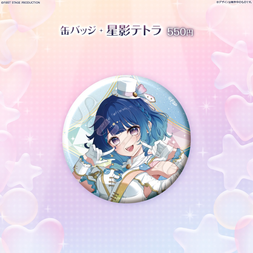 PRISM parade 缶バッジ