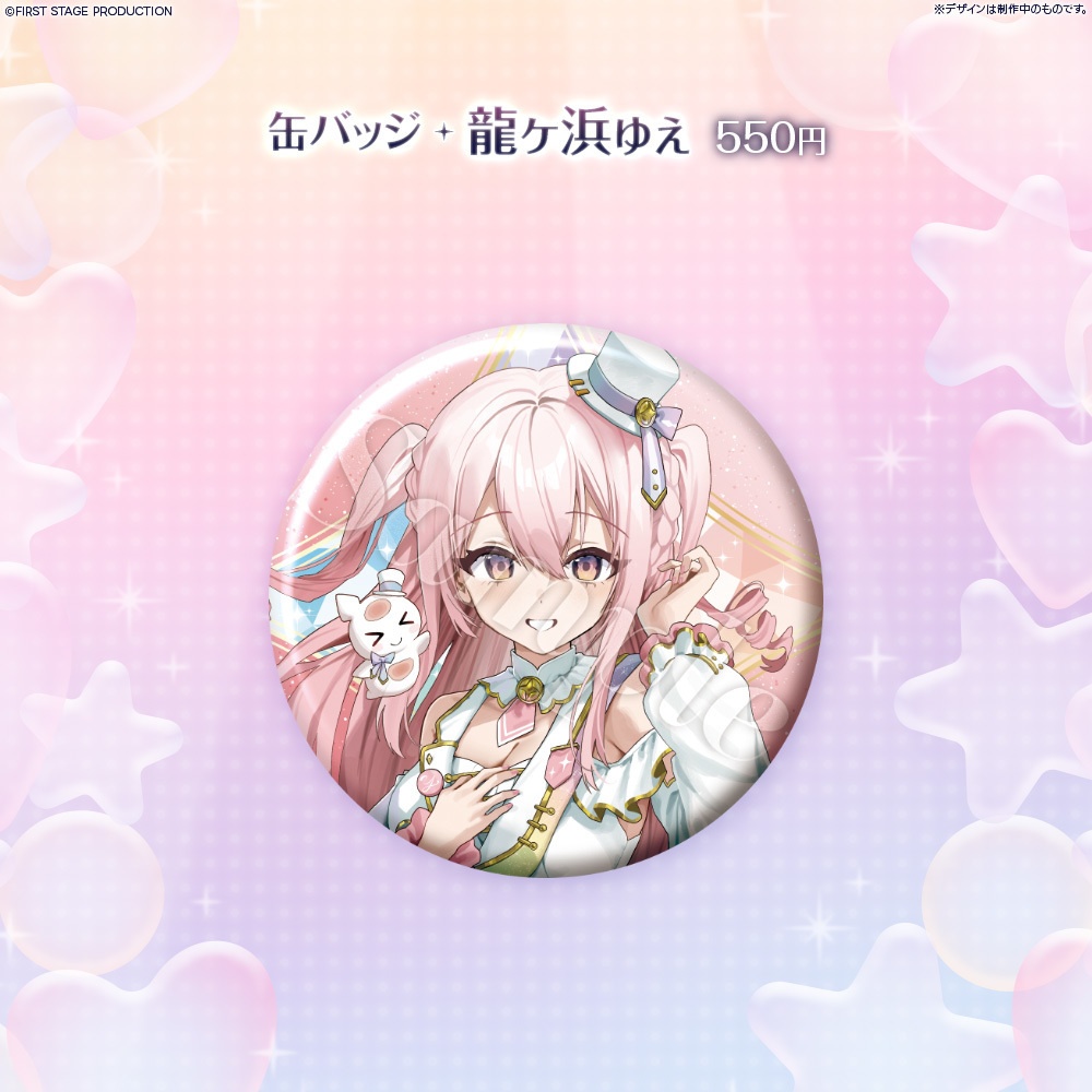 PRISM parade 缶バッジ