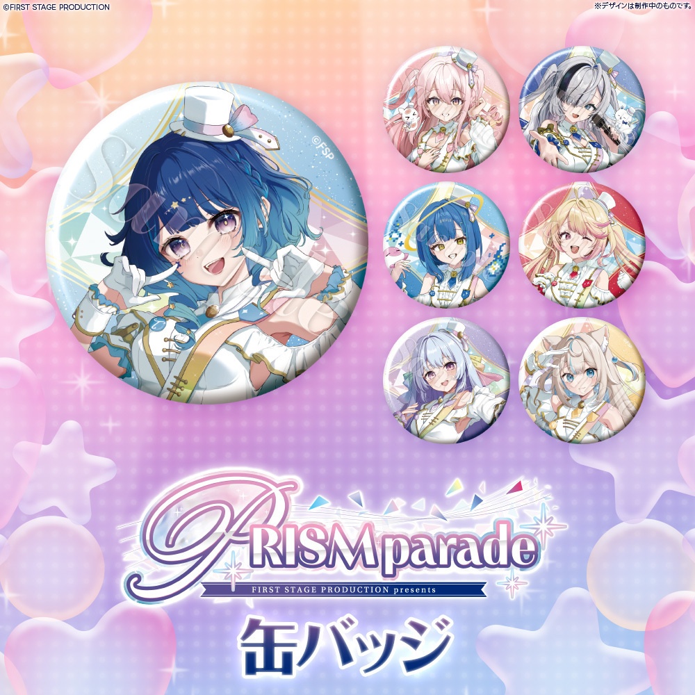 PRISM parade 缶バッジ