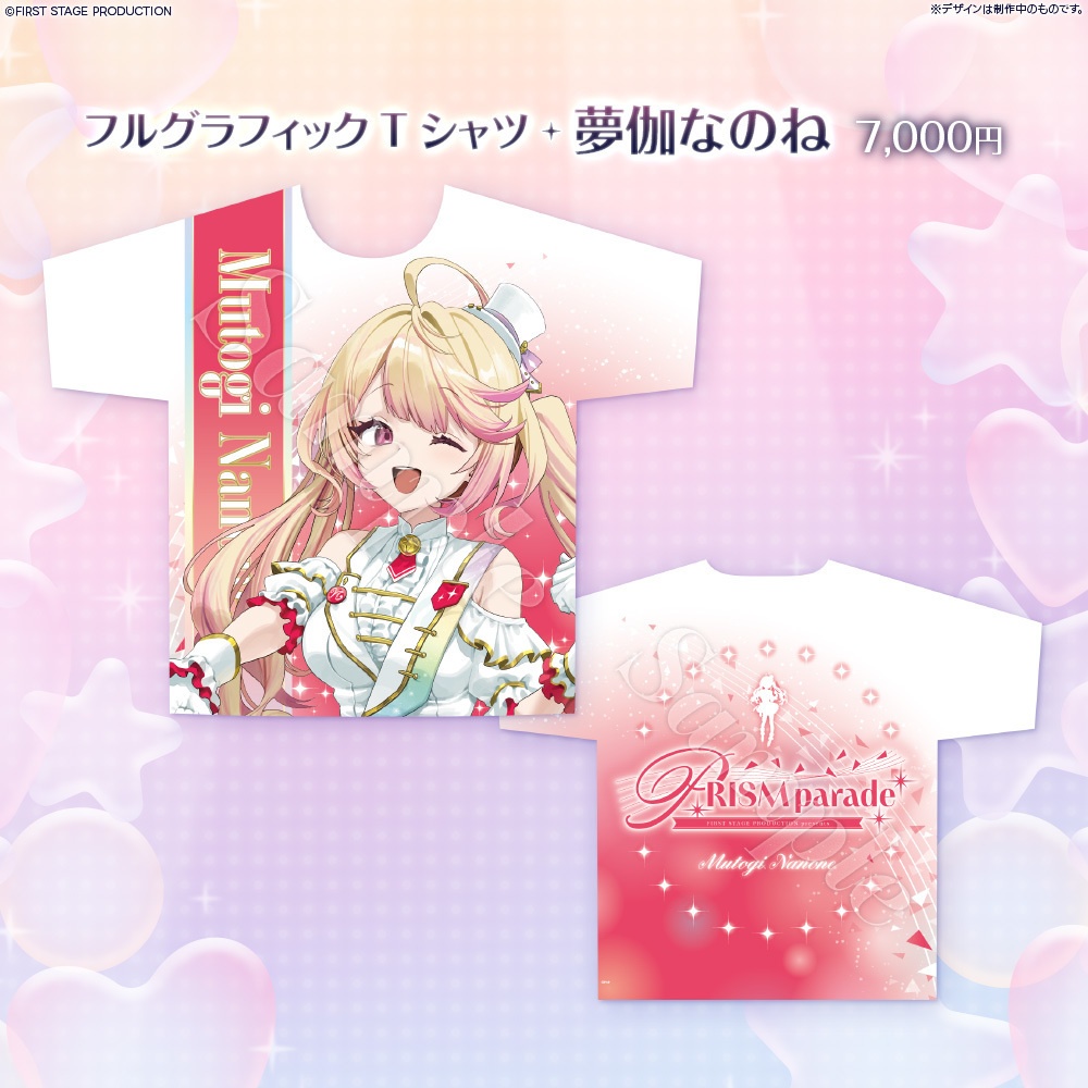PRISM parade フルグラフィックTシャツ