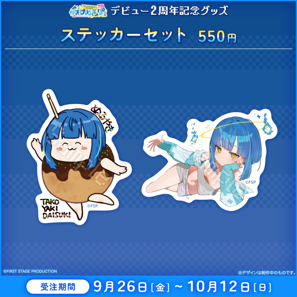 餅付ぬるぽ デビュー2周年記念グッズ