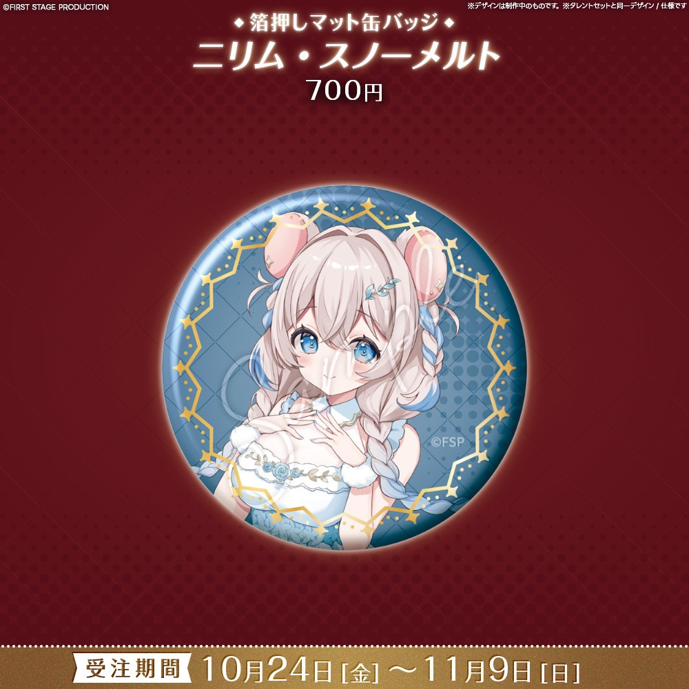 【事前販売】『FIRST CONTACT』箔押しマット缶バッジ