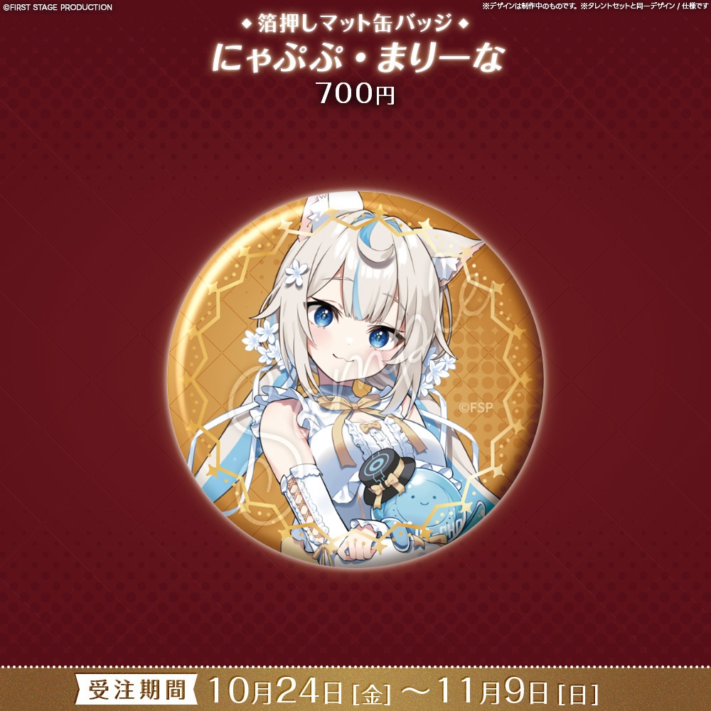 【事前販売】『FIRST CONTACT』箔押しマット缶バッジ