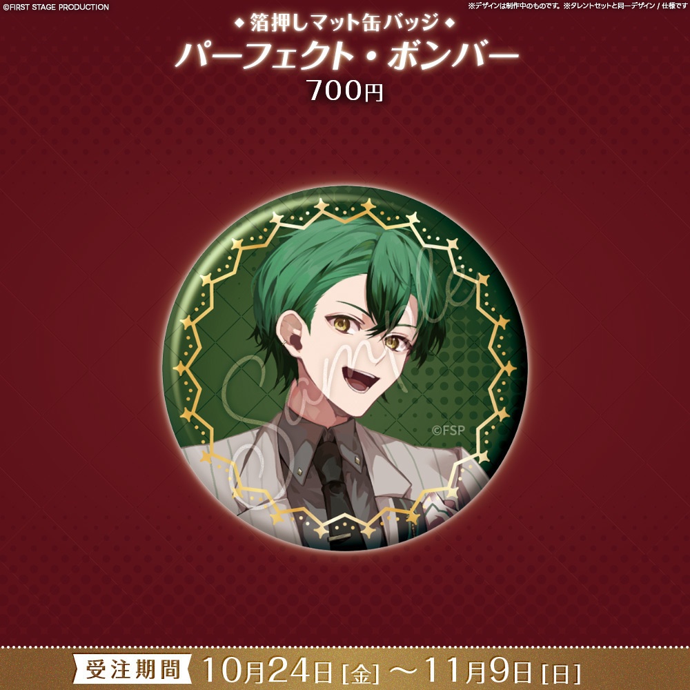 【事前販売】『FIRST CONTACT』箔押しマット缶バッジ