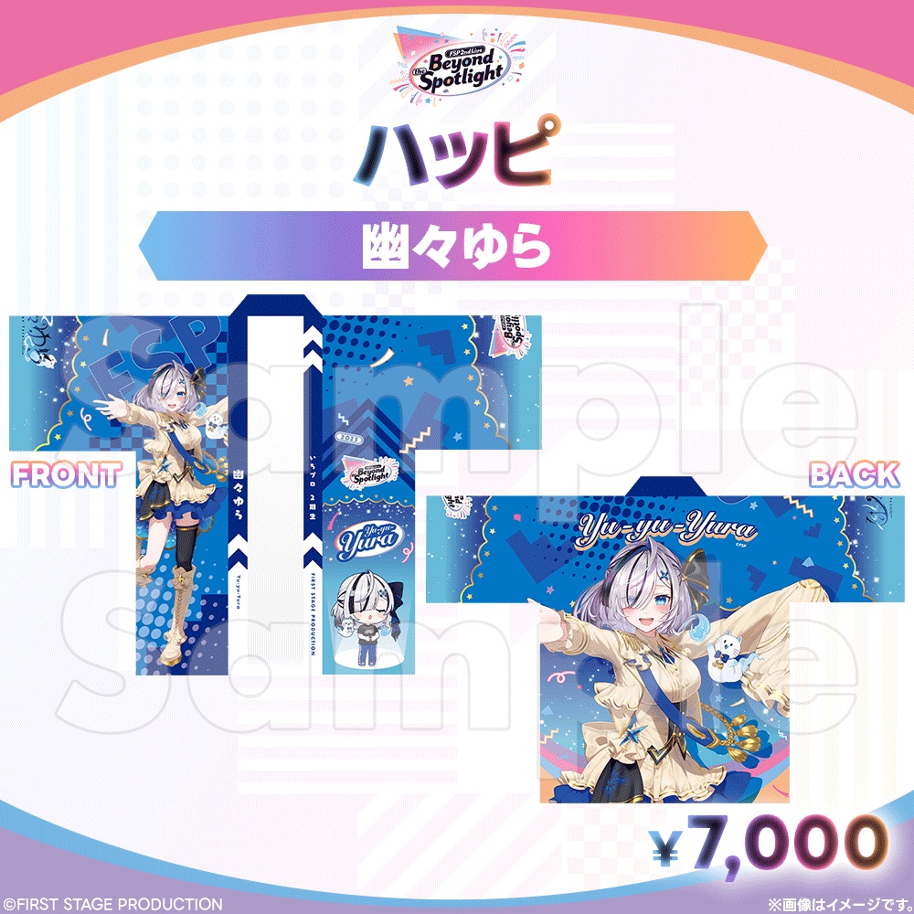 【在庫販売】『Beyond the Spotlight』ハッピ