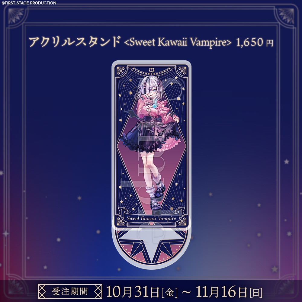 『幽々ゆら ハロウィン2025』グッズ