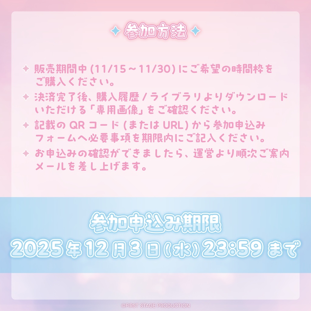 『龍ヶ浜ゅぇのお前ら捕食会Vol.2』オンラインお話会