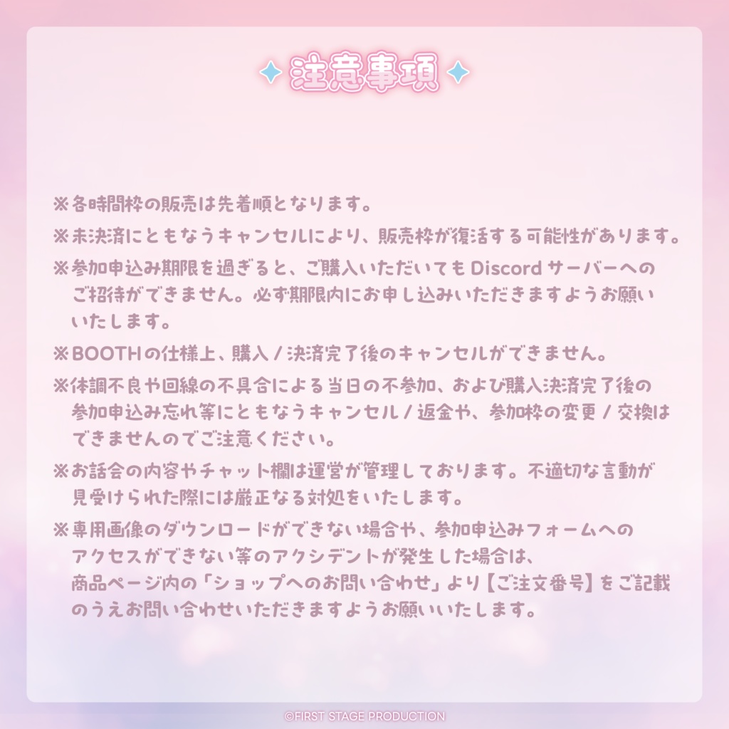 『龍ヶ浜ゅぇのお前ら捕食会Vol.2』オンラインお話会