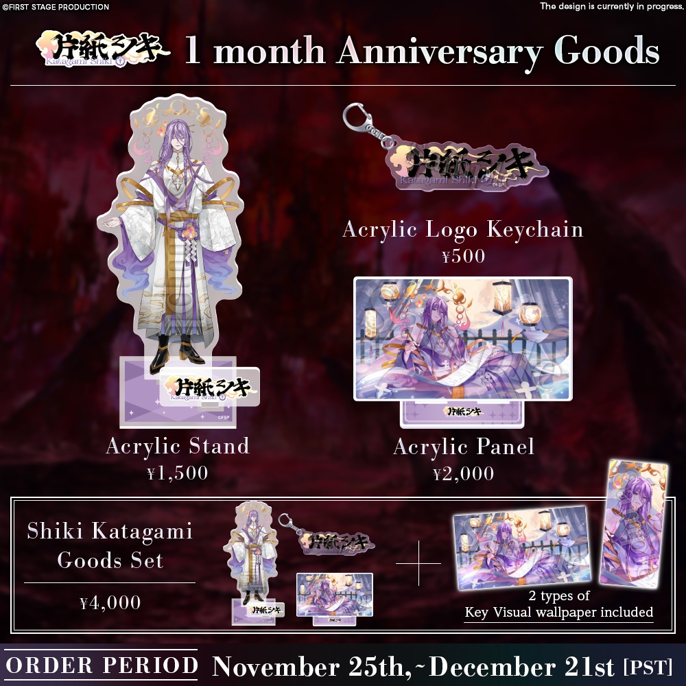 【Lamentus 1 month Anniversary Goods】Shiki Katagami