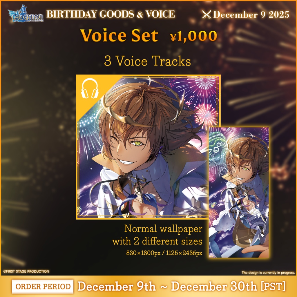 Gale Galleon Birthday Goods&Voice