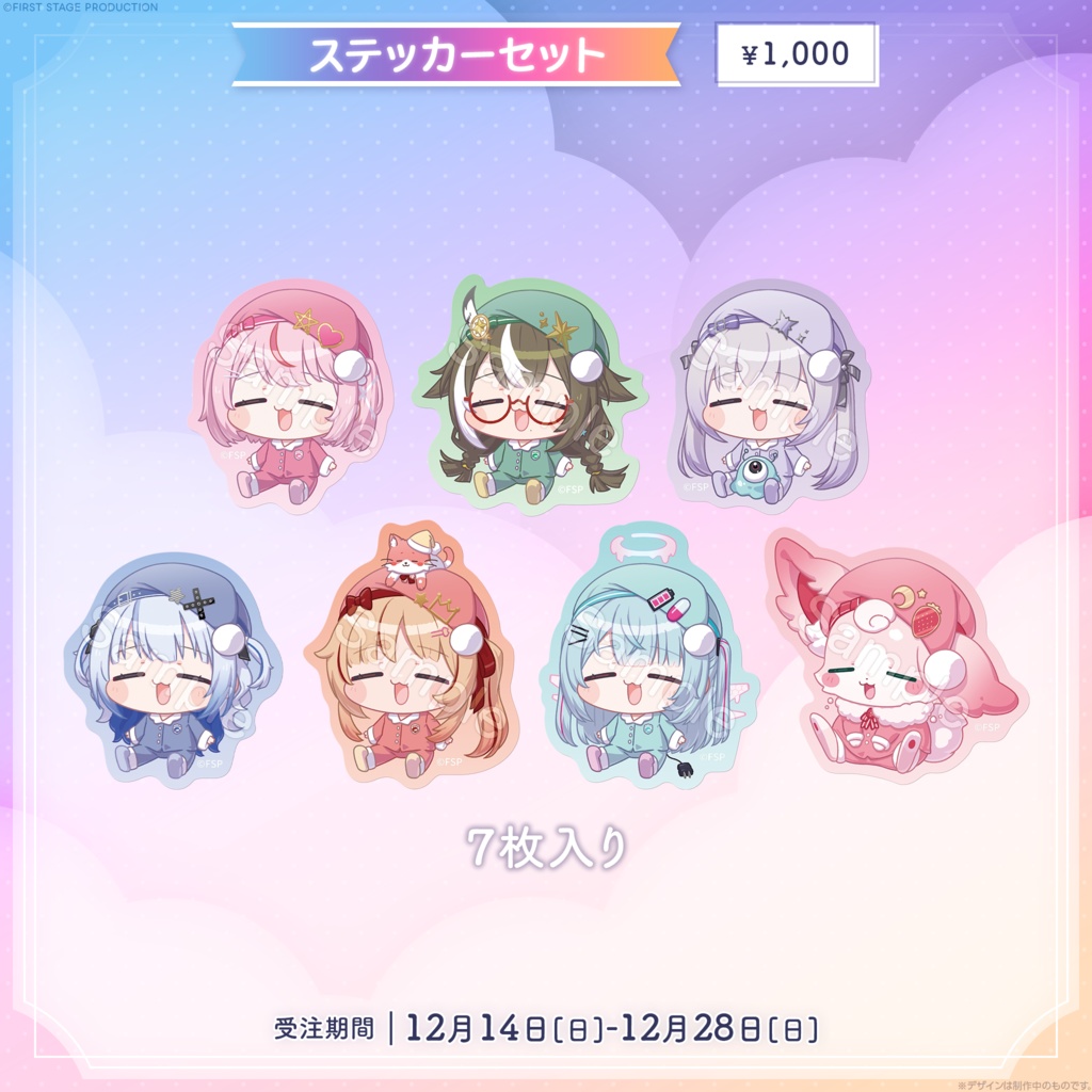 『5期生ハーフアニバーサリーグッズ』フルセット / 各種グッズ