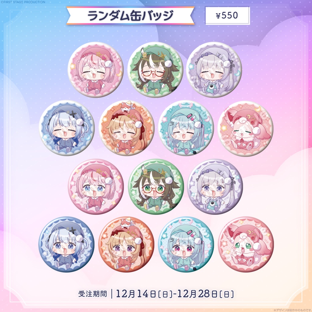 『5期生ハーフアニバーサリーグッズ』フルセット / 各種グッズ