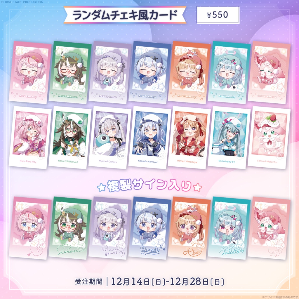 『5期生ハーフアニバーサリーグッズ』フルセット / 各種グッズ