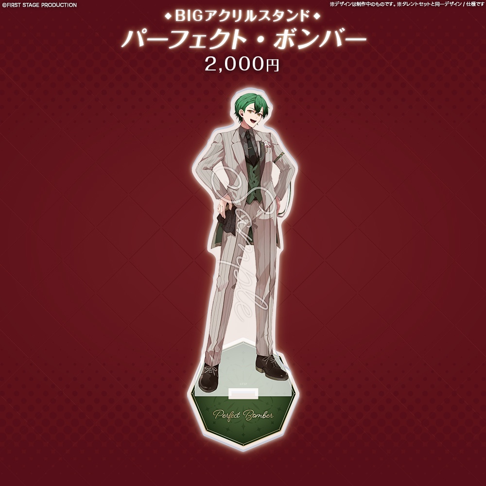 『FIRST CONTACT』BIGアクリルスタンド