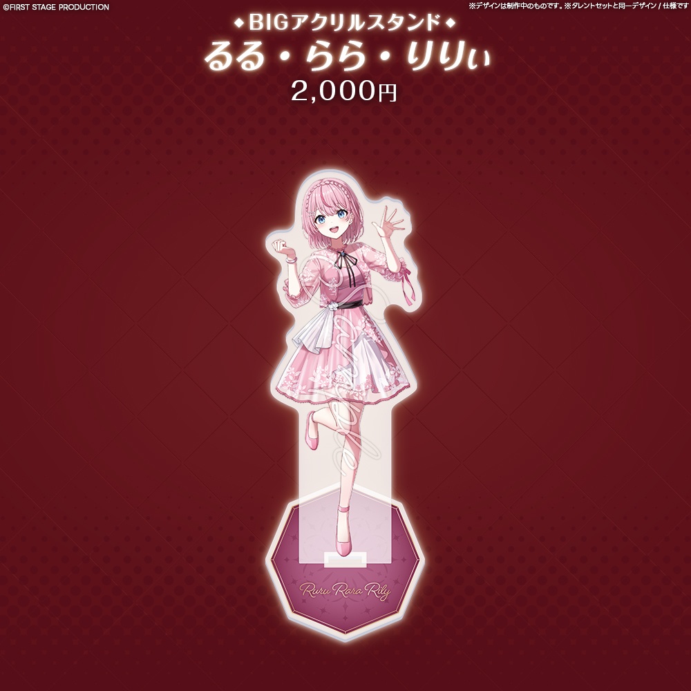 『FIRST CONTACT』BIGアクリルスタンド