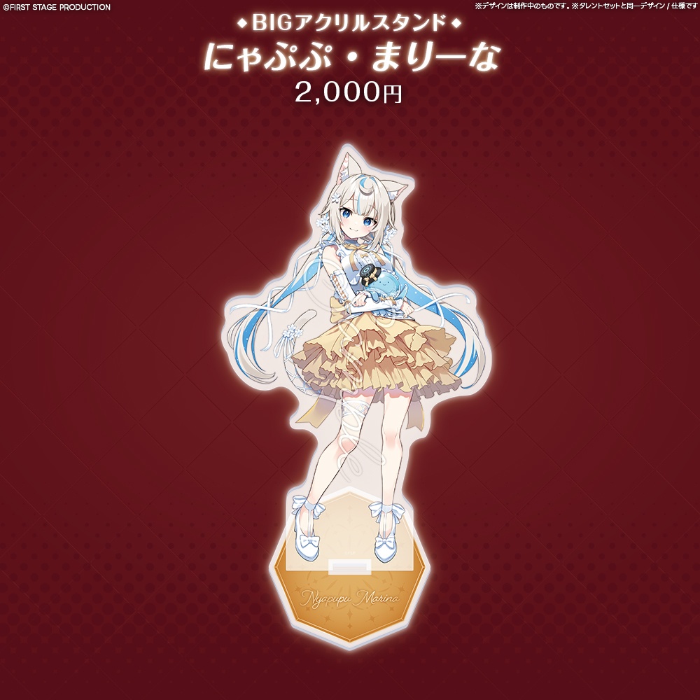 『FIRST CONTACT』BIGアクリルスタンド