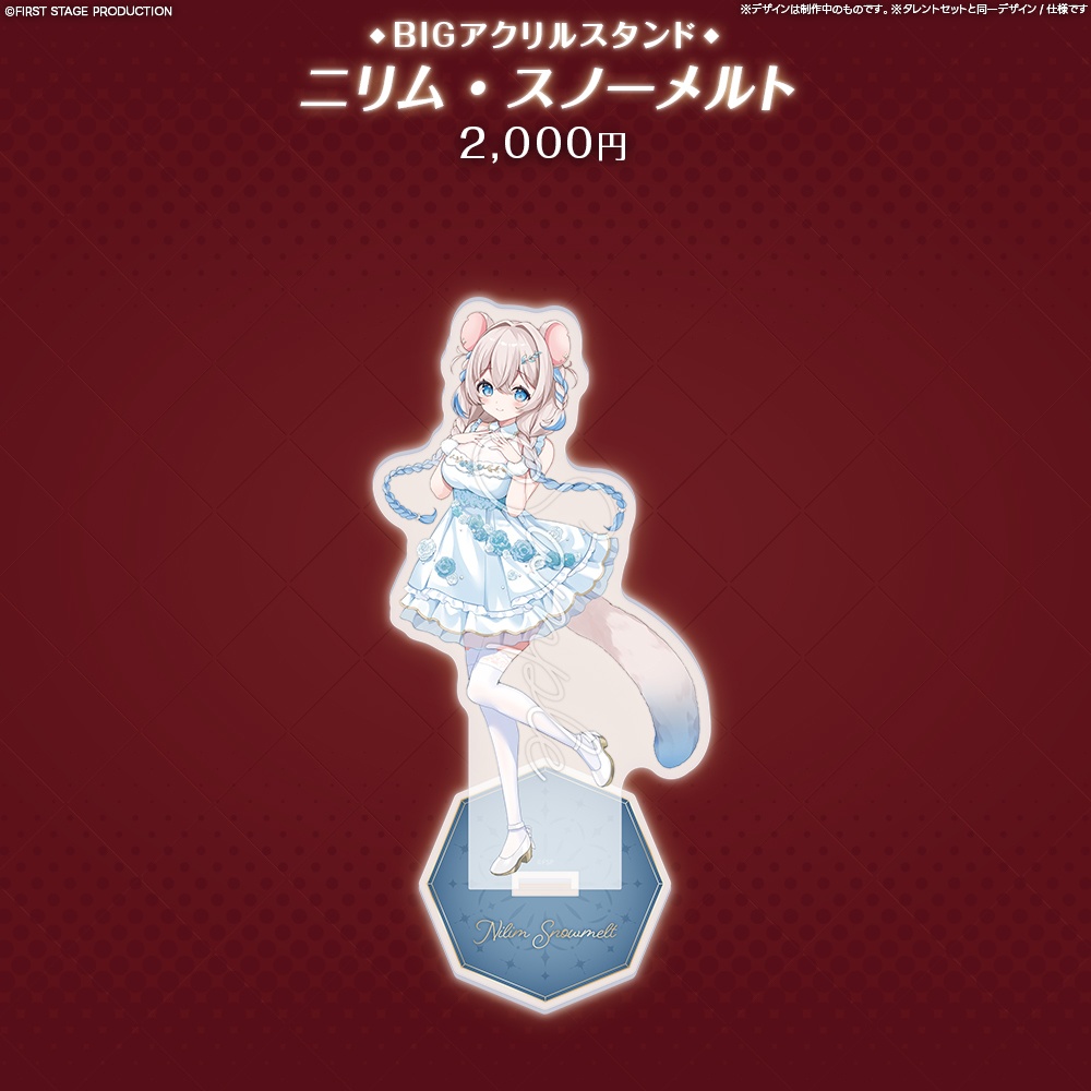 『FIRST CONTACT』BIGアクリルスタンド