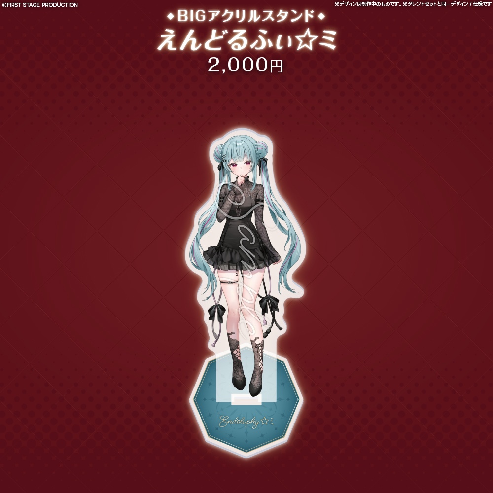 『FIRST CONTACT』BIGアクリルスタンド