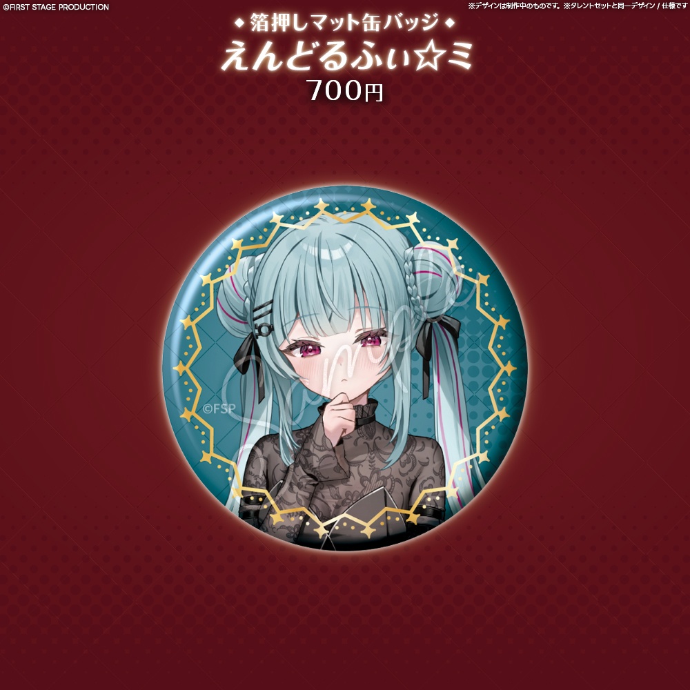 『FIRST CONTACT』箔押しマット缶バッジ