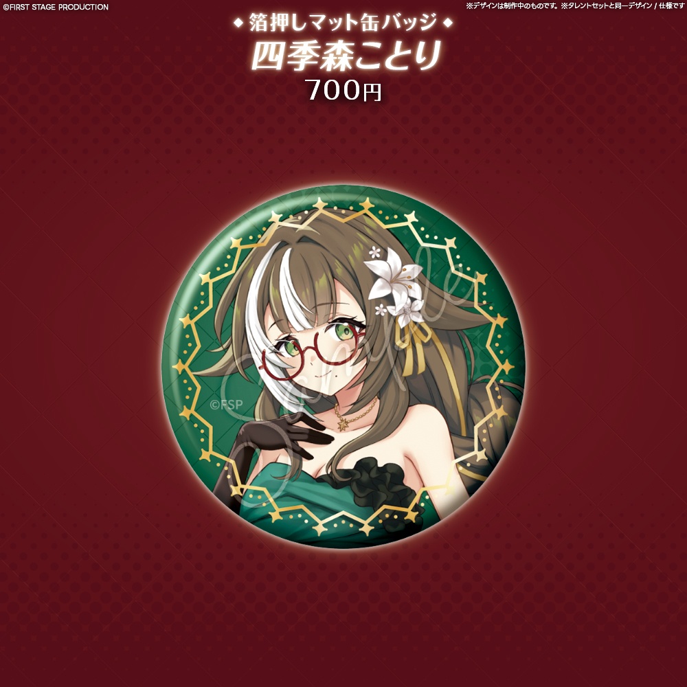 『FIRST CONTACT』箔押しマット缶バッジ