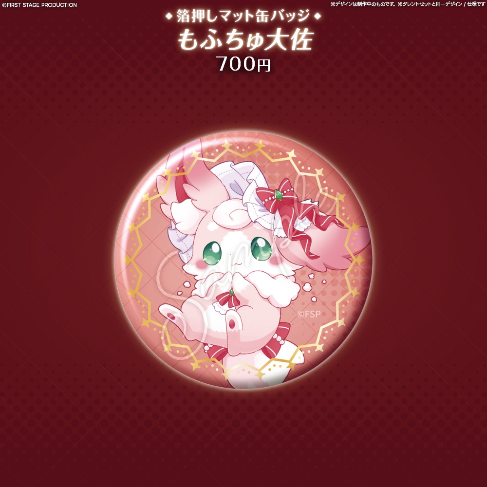 『FIRST CONTACT』箔押しマット缶バッジ