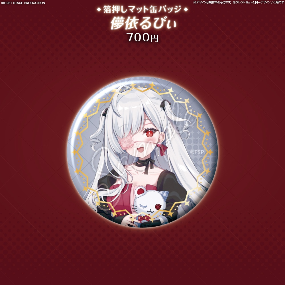 『FIRST CONTACT』箔押しマット缶バッジ