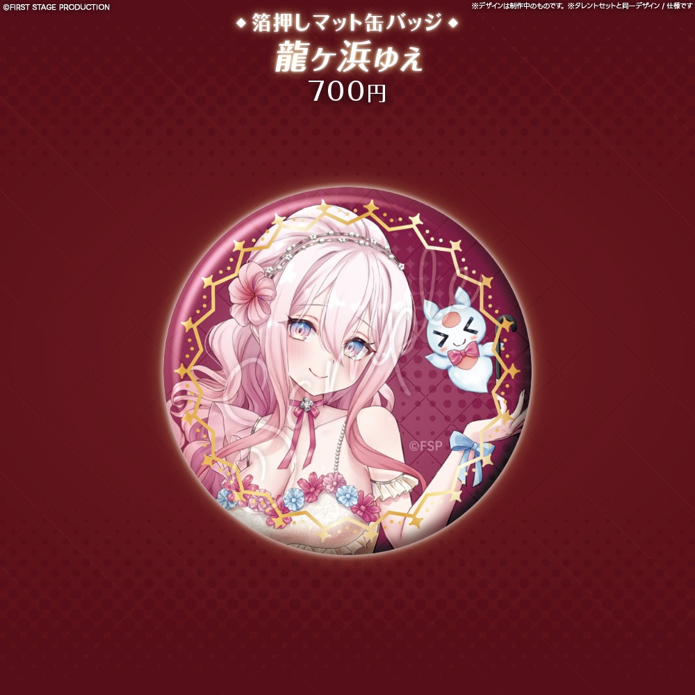 『FIRST CONTACT』箔押しマット缶バッジ