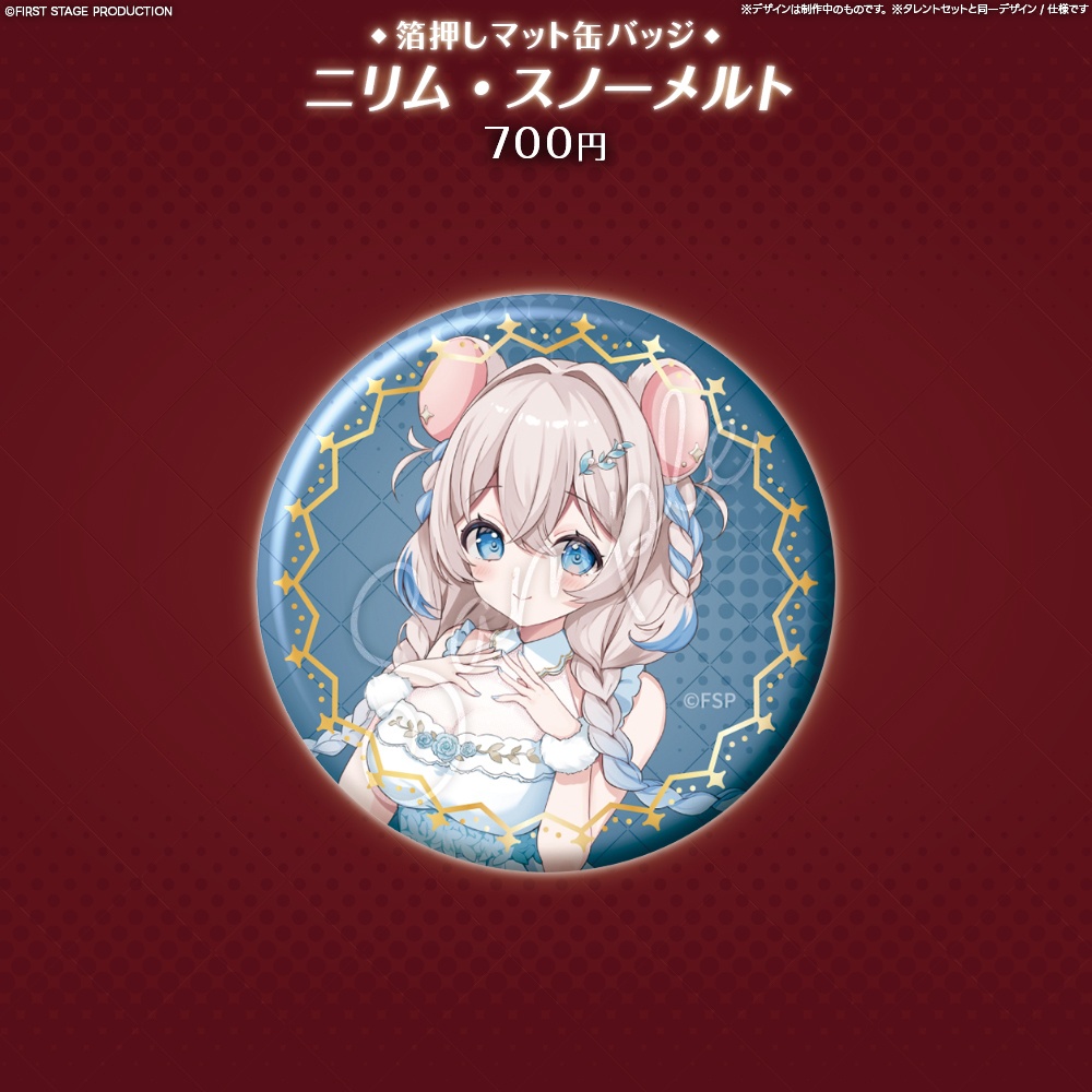 『FIRST CONTACT』箔押しマット缶バッジ