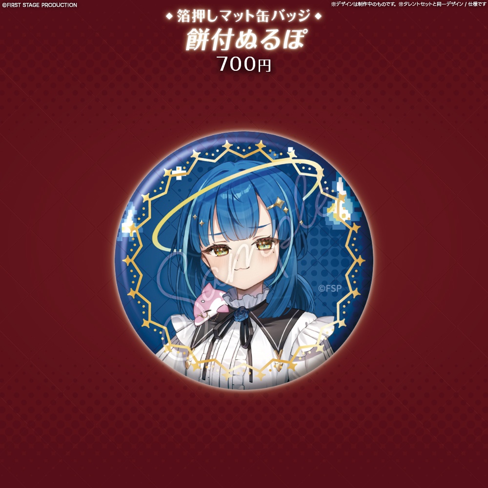 『FIRST CONTACT』箔押しマット缶バッジ