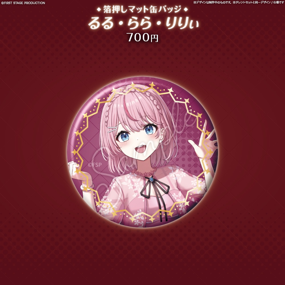 『FIRST CONTACT』箔押しマット缶バッジ