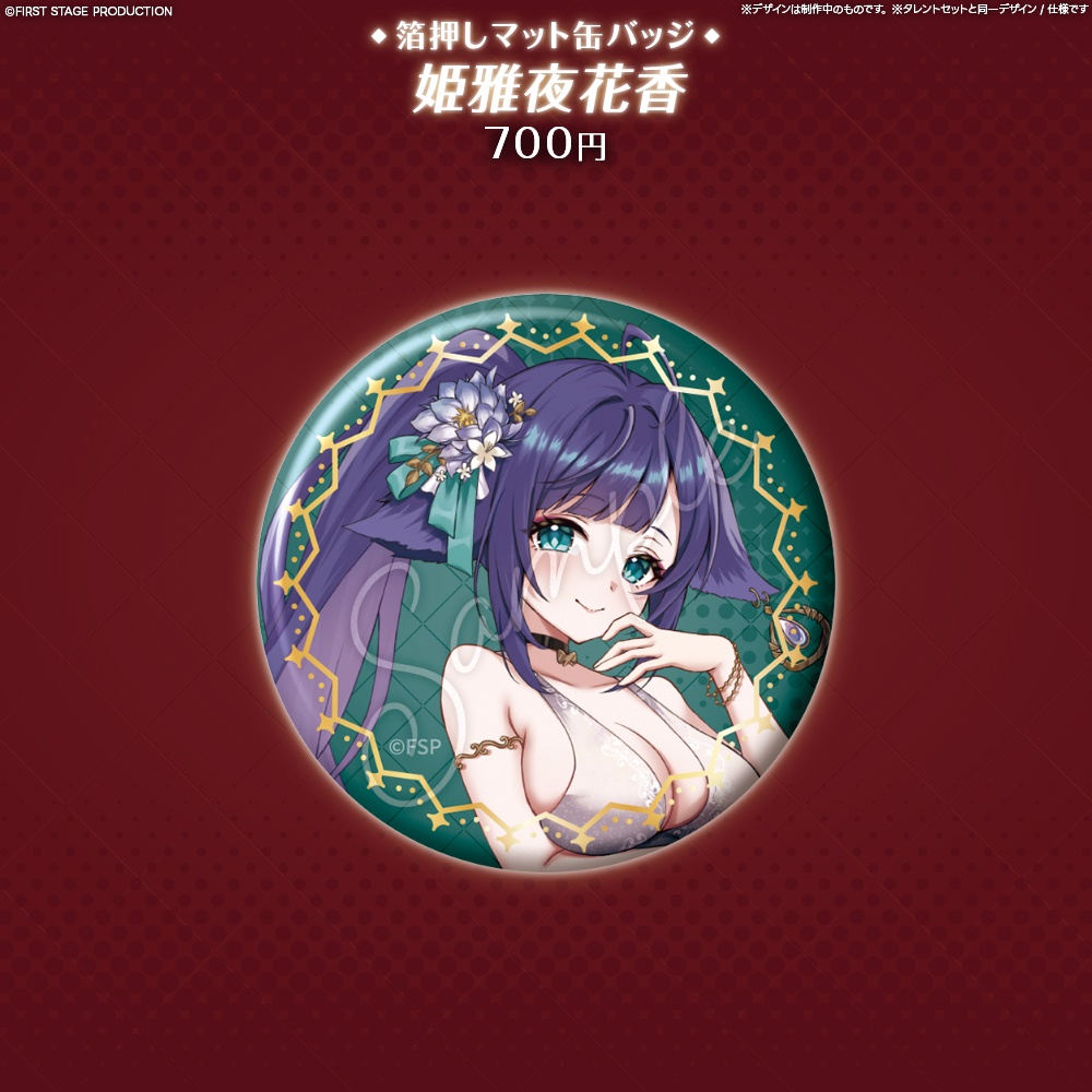 『FIRST CONTACT』箔押しマット缶バッジ