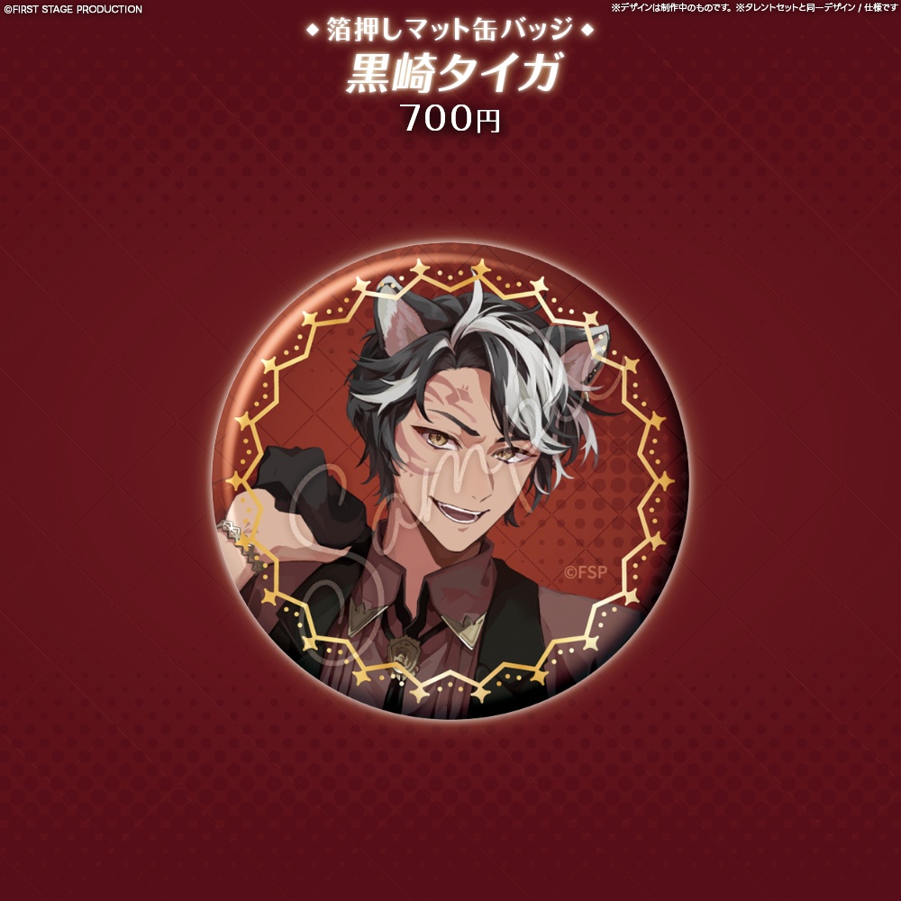 『FIRST CONTACT』箔押しマット缶バッジ