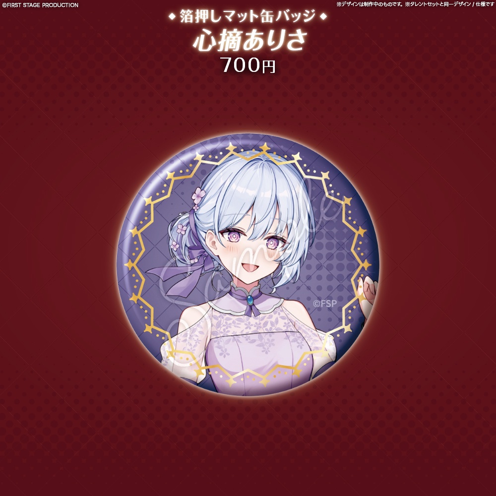 『FIRST CONTACT』箔押しマット缶バッジ