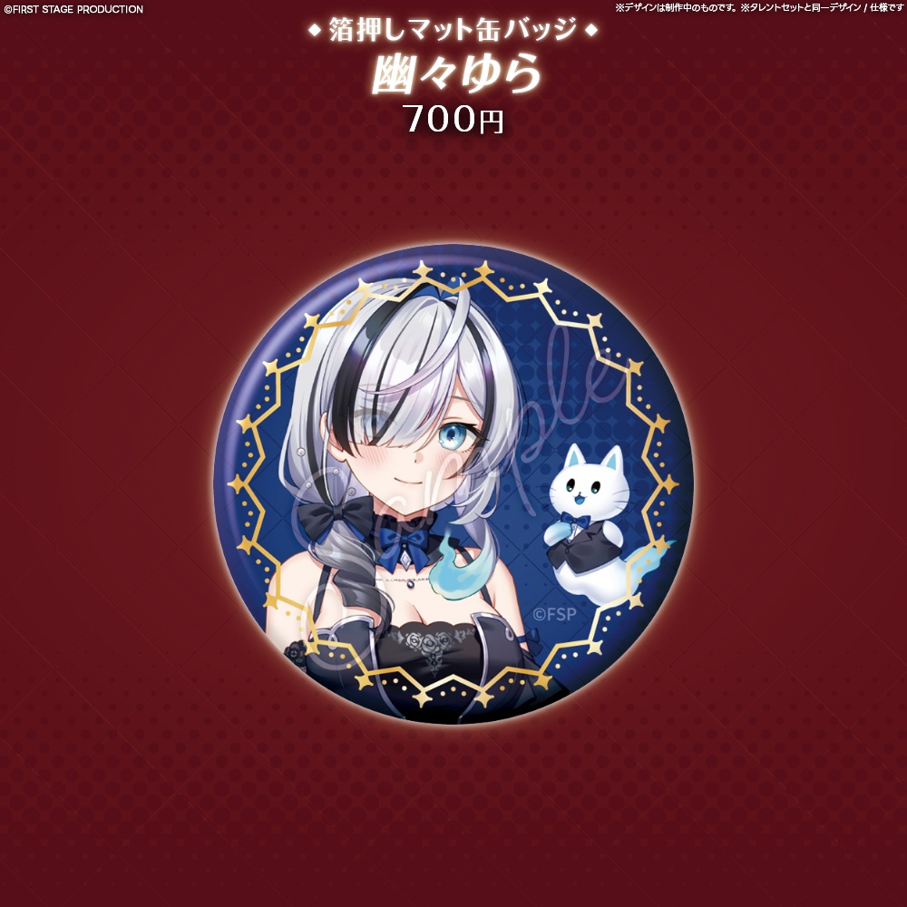 『FIRST CONTACT』箔押しマット缶バッジ