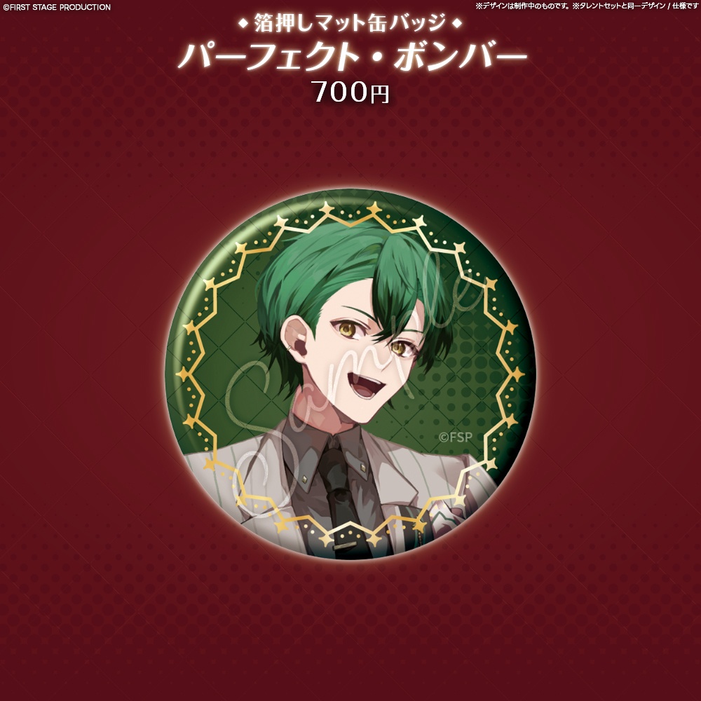 『FIRST CONTACT』箔押しマット缶バッジ