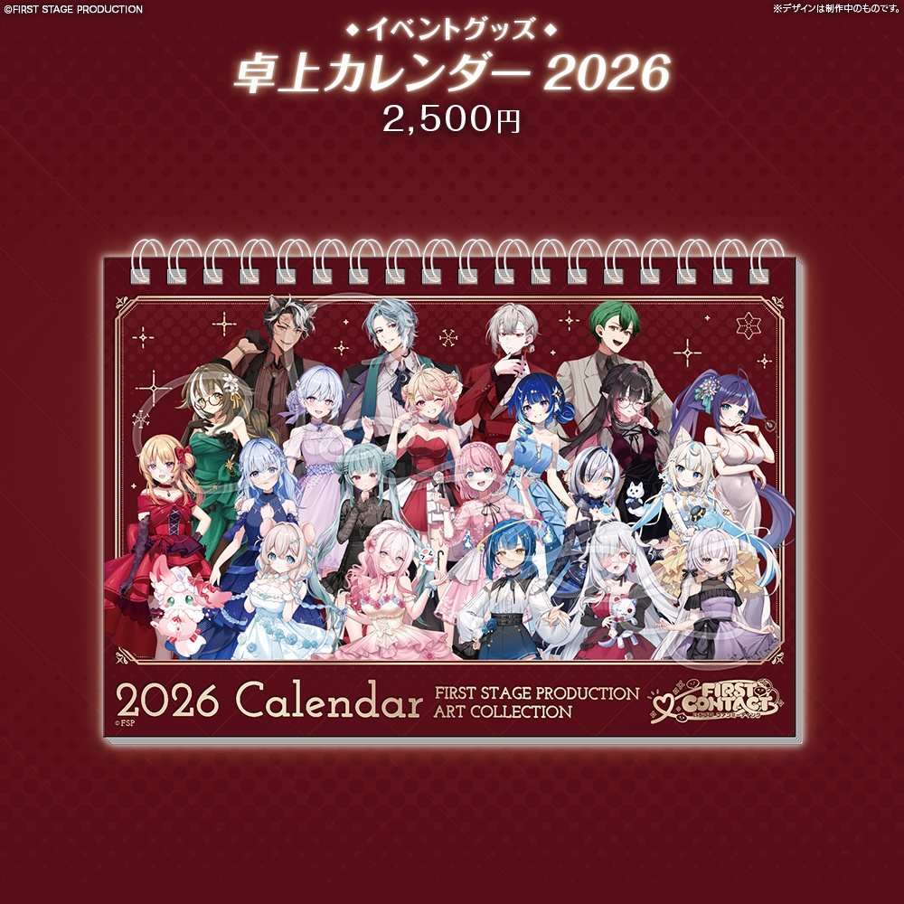 『FIRST CONTACT』イベントグッズ