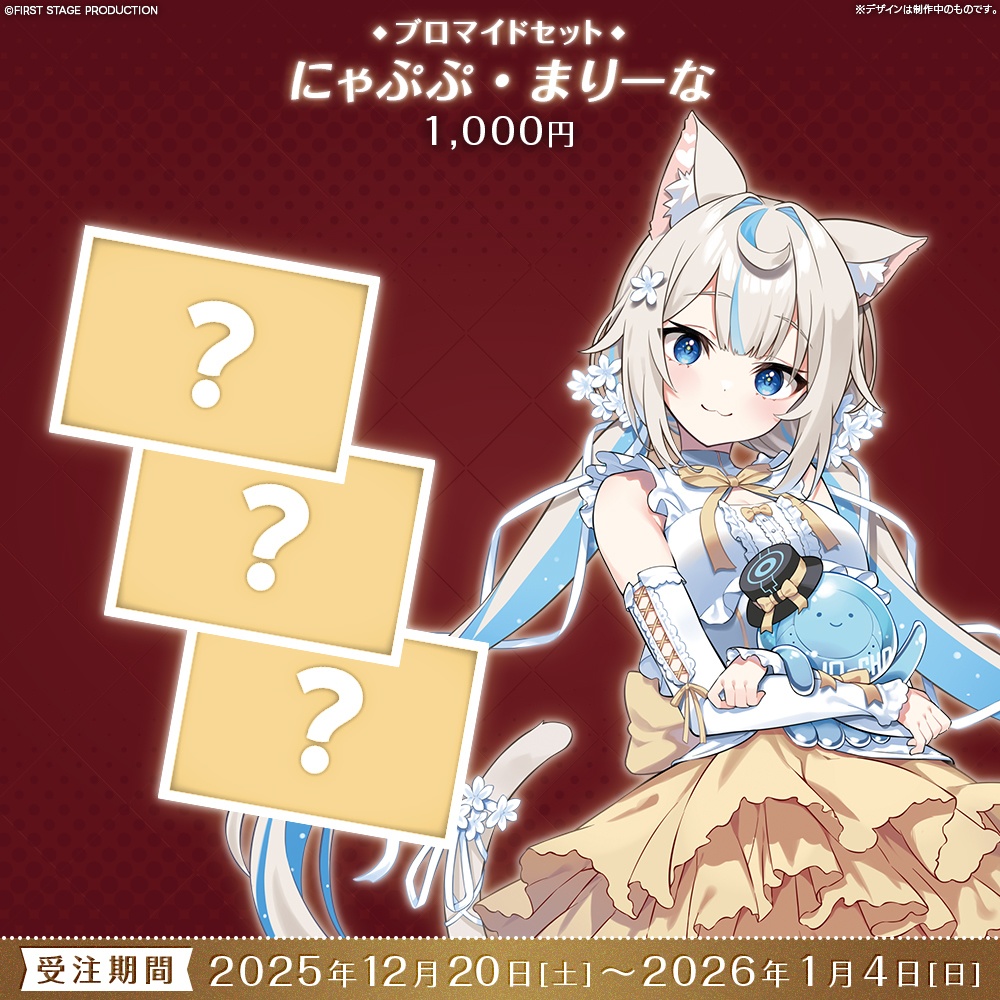 【受注販売】『FIRST CONTACT』ブロマイドセット