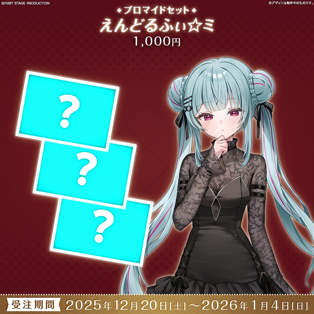 【受注販売】『FIRST CONTACT』ブロマイドセット