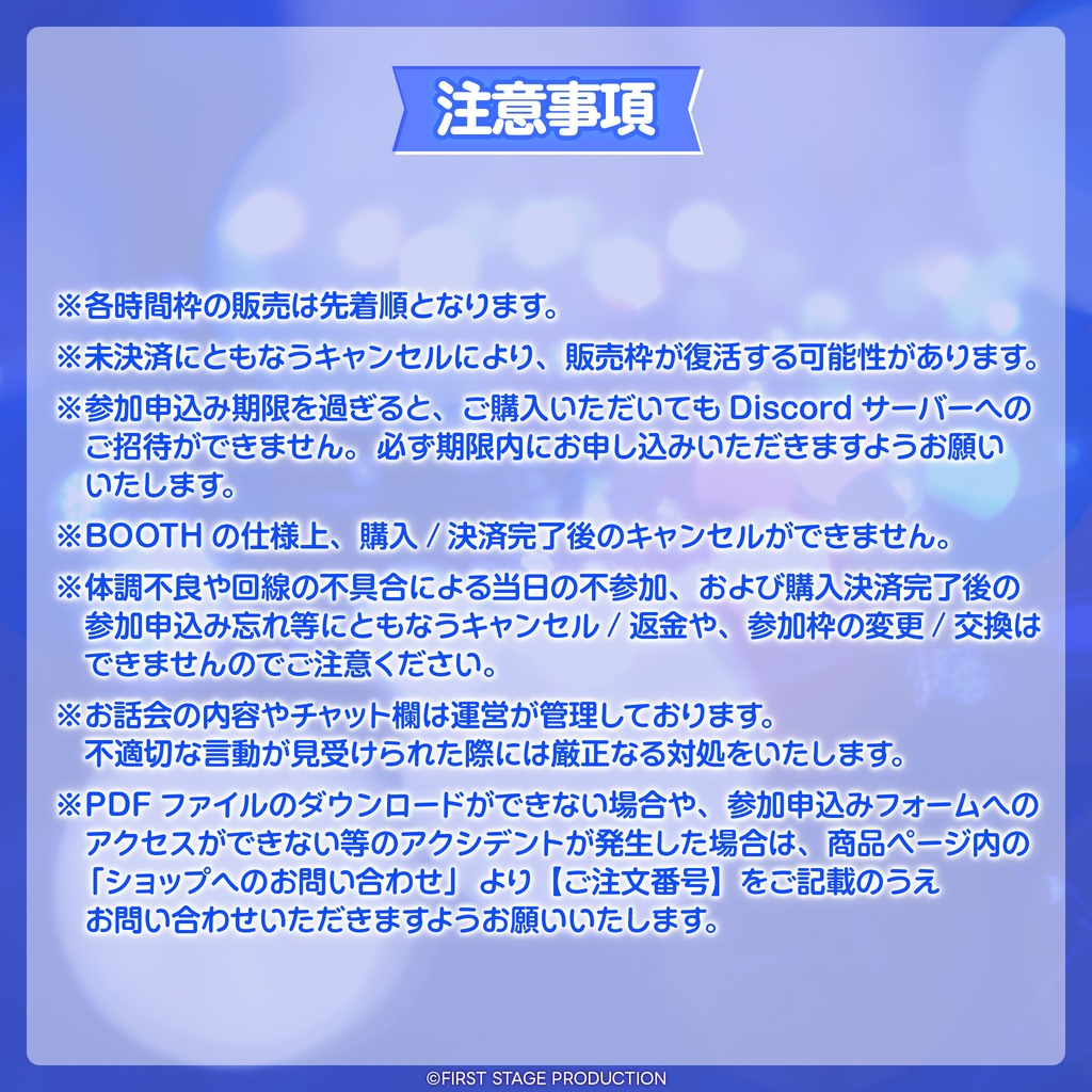 幽々ゆら『もじともしもし!Boo!おばけとおはなししよ!』 オンラインお話会