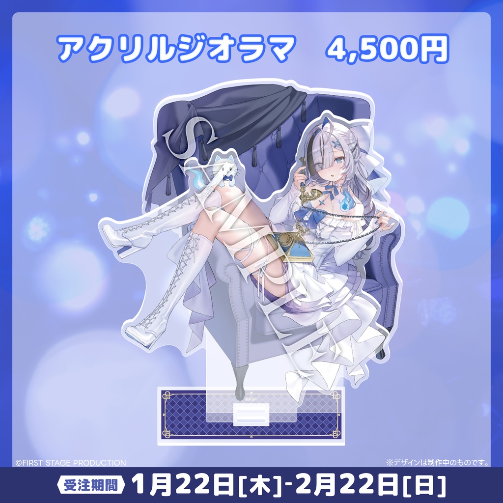 幽々ゆら『もじともしもし!Boo!おばけとおはなししよ!』アクリルジオラマ