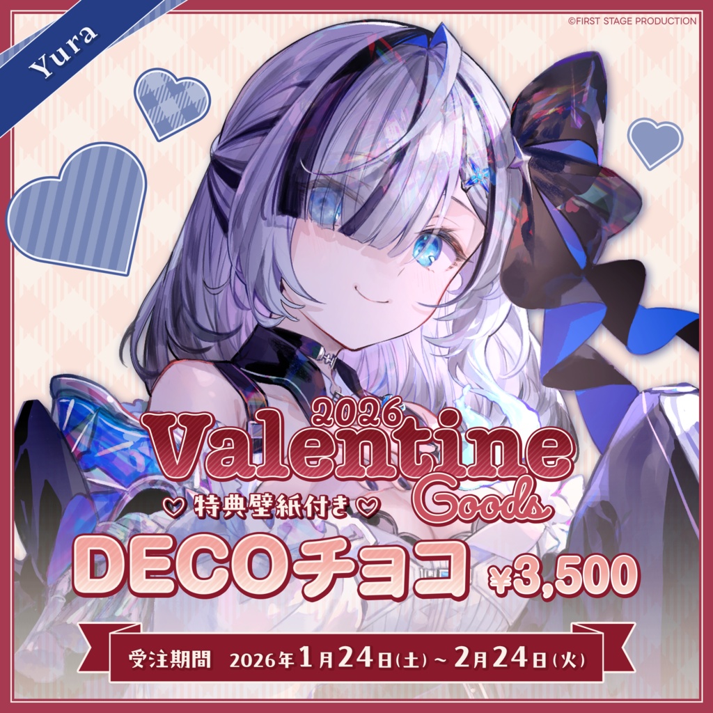 『いちプロバレンタイン2026』DECOチョコ 幽々ゆら