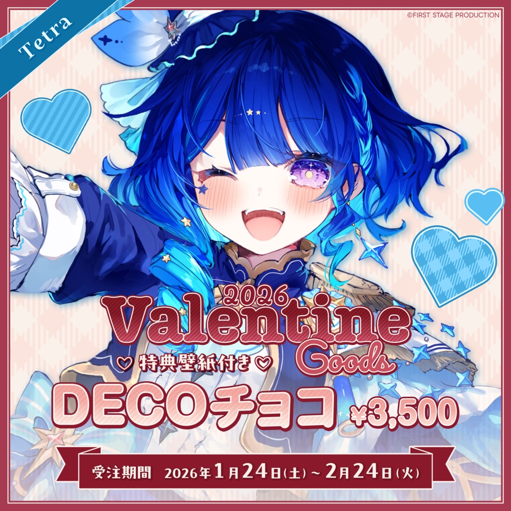 『いちプロバレンタイン2026』DECOチョコ 星影テトラ