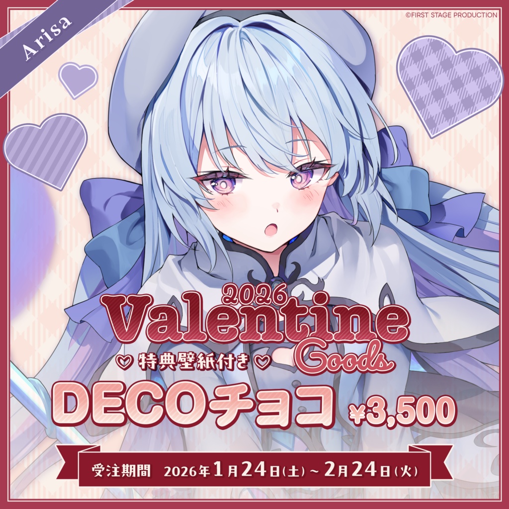 『いちプロバレンタイン2026』DECOチョコ 心摘ありさ