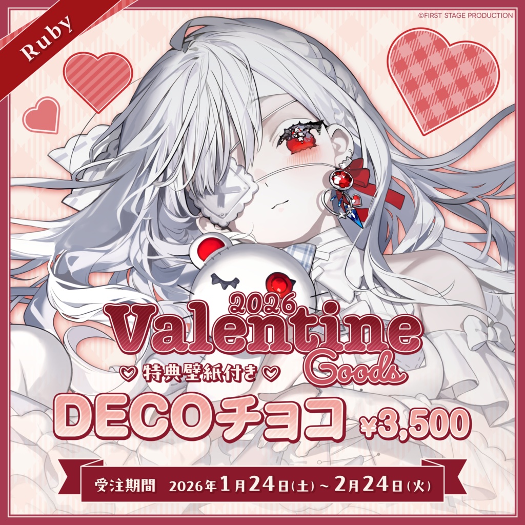 『いちプロバレンタイン2026』DECOチョコ 儚依るびぃ