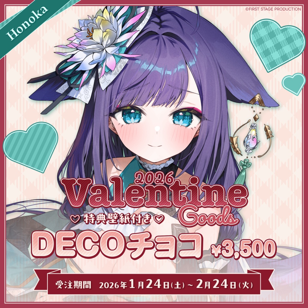 『いちプロバレンタイン2026』DECOチョコ 姫雅夜花香