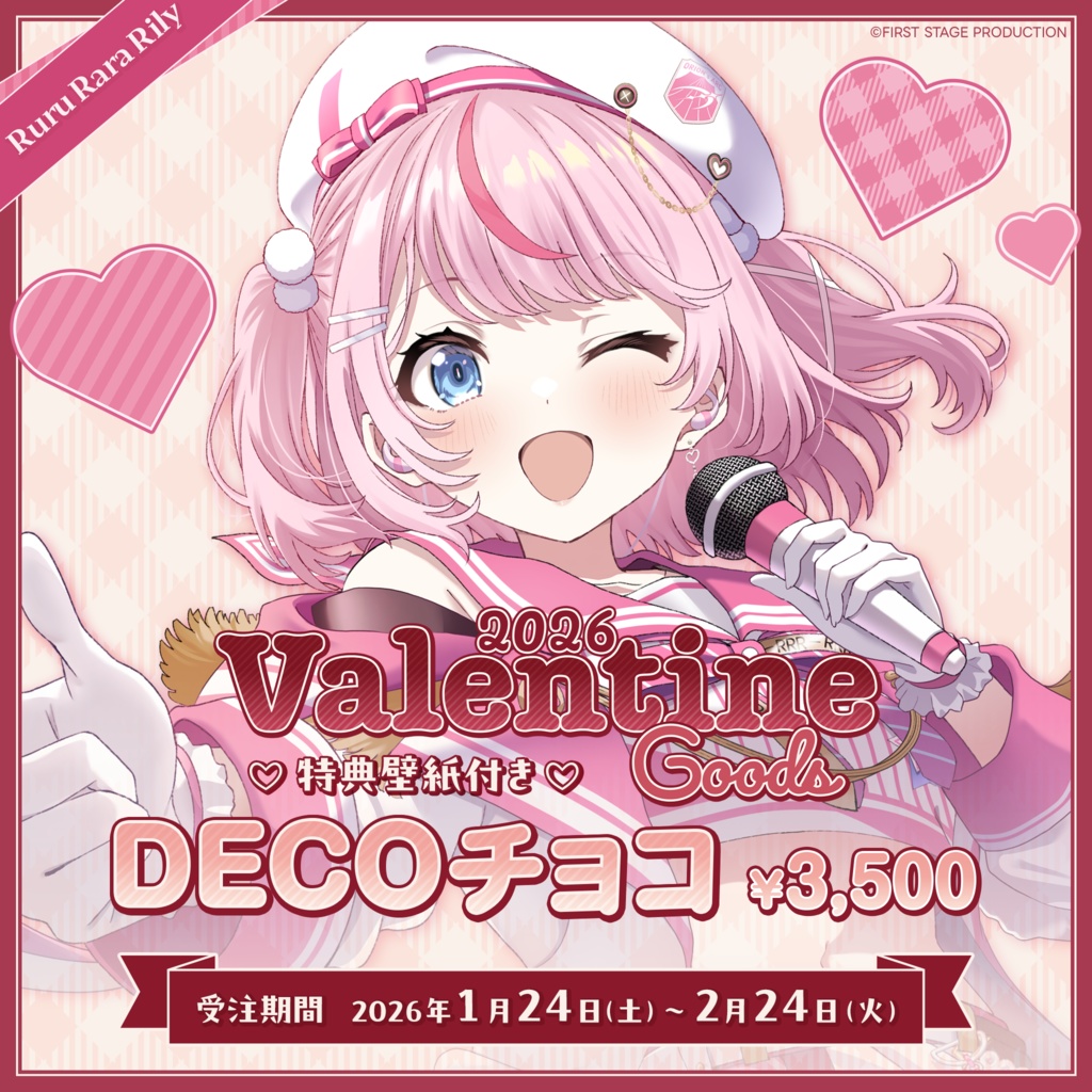 『いちプロバレンタイン2026』DECOチョコ るる・らら・りりぃ