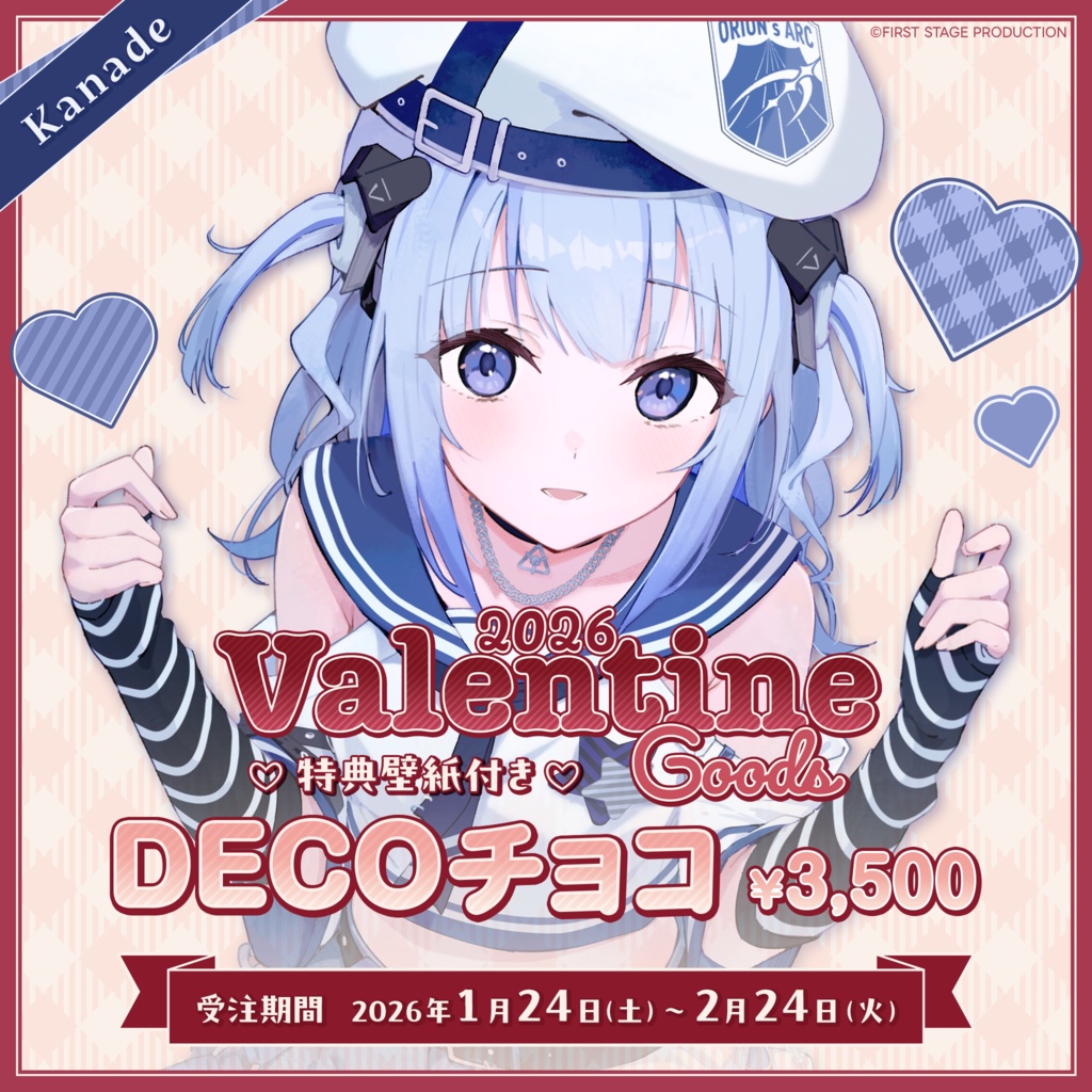 『いちプロバレンタイン2026』DECOチョコ 波宵かなで