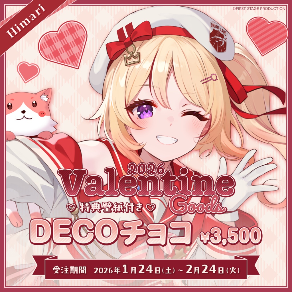 『いちプロバレンタイン2026』DECOチョコ 緋ノ宮ヒマリ